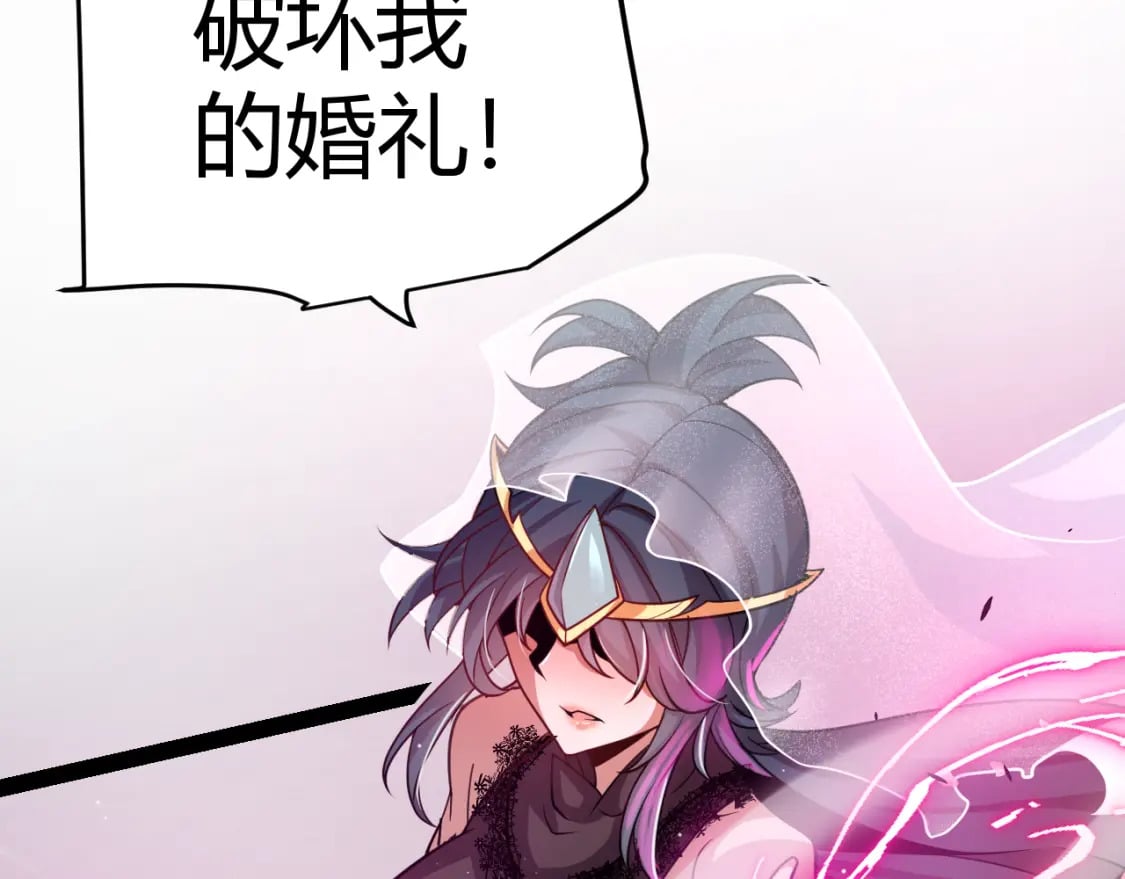 我来自游戏漫画,第213话 公会大战开始2图