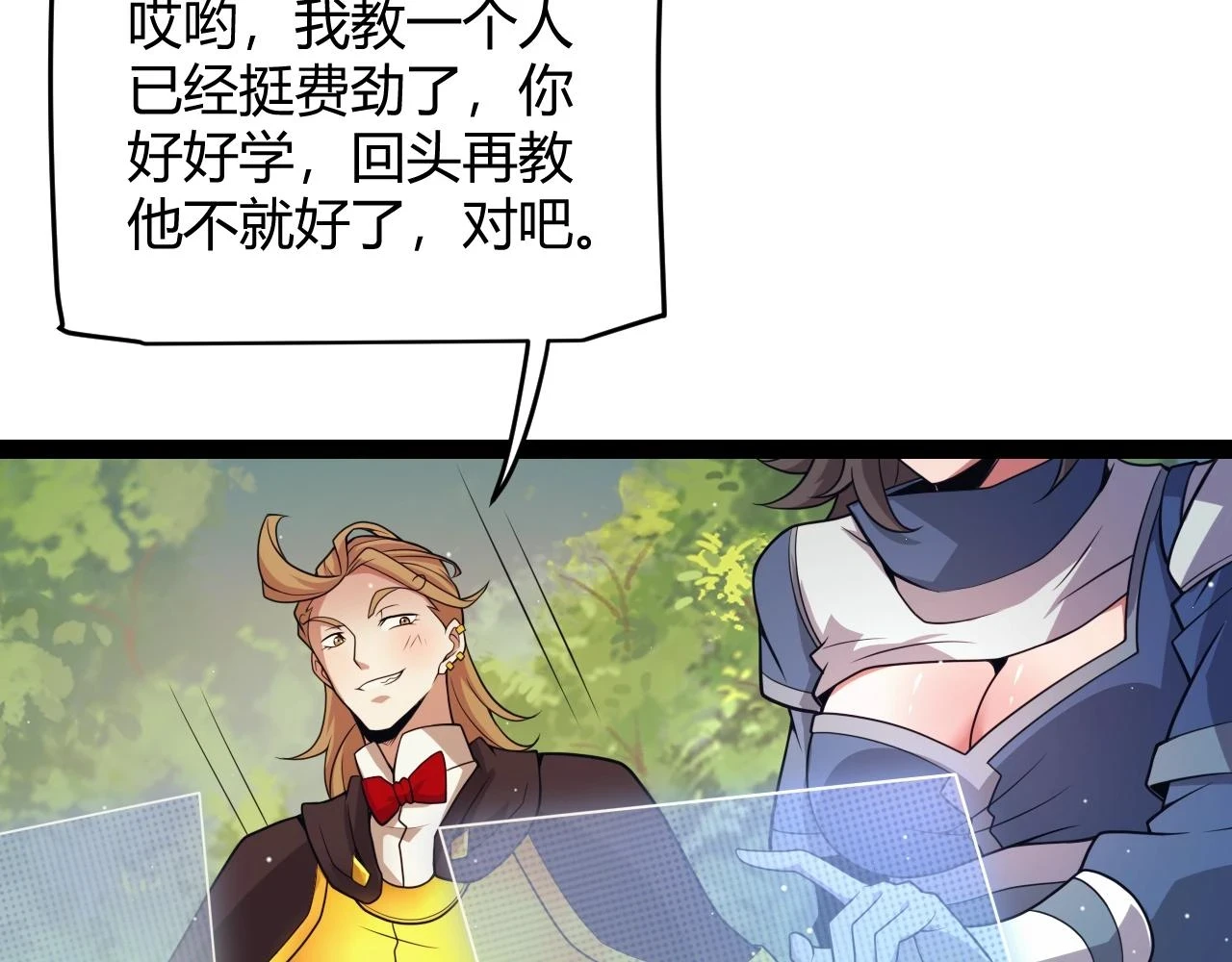 我来自游戏免费漫画下拉式酷漫屋漫画,第157话 我是谁，告诉我1图