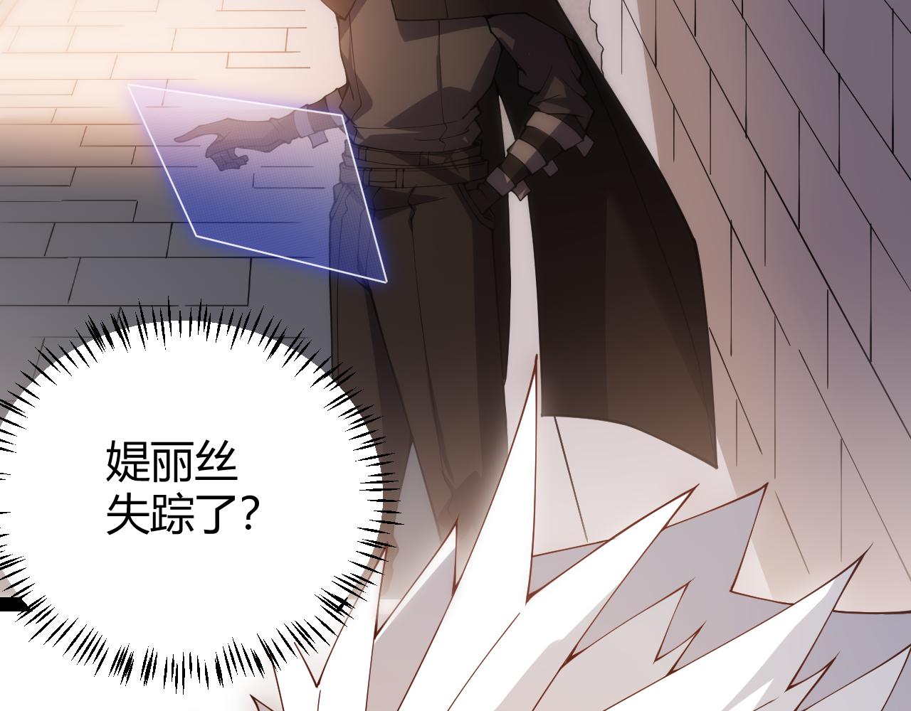 我来自游戏免费漫画下拉式酷漫屋漫画,第129话 现实中的媞丽丝2图