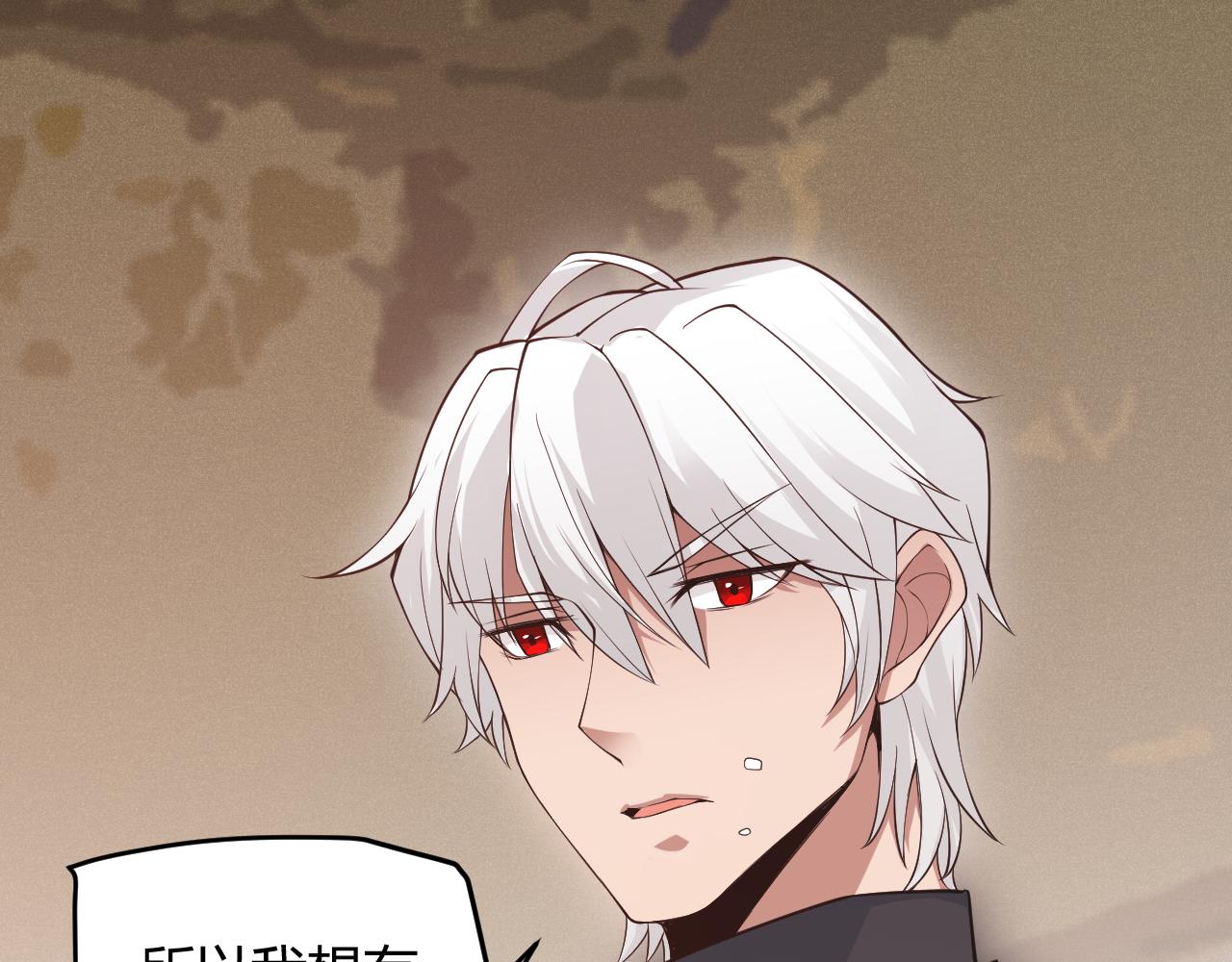 我来自游戏免费漫画下拉式酷漫屋漫画,第66话 转职！开始！1图