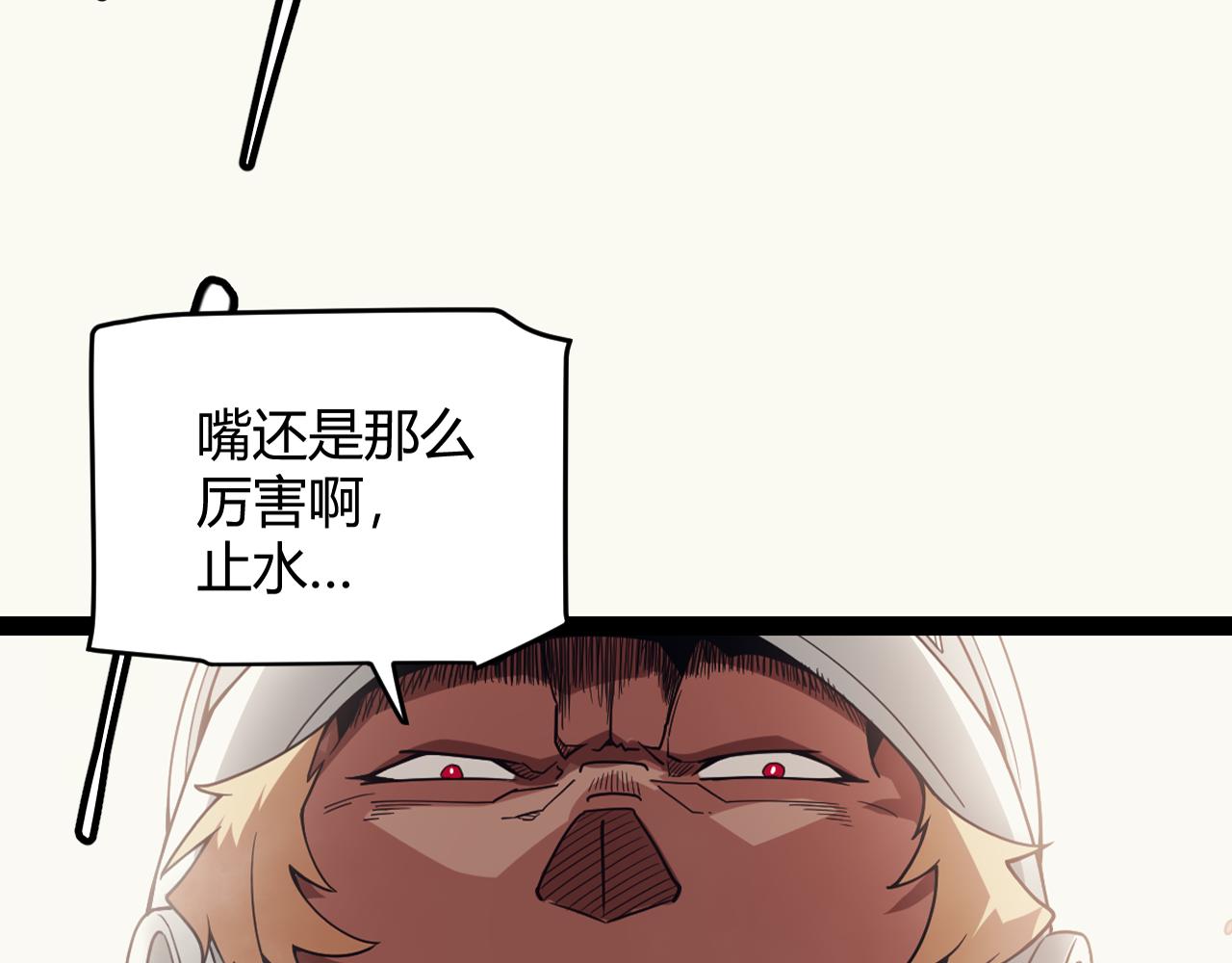 我来自游戏免费漫画下拉式酷漫屋漫画,第148话 对方盟友出现！2图