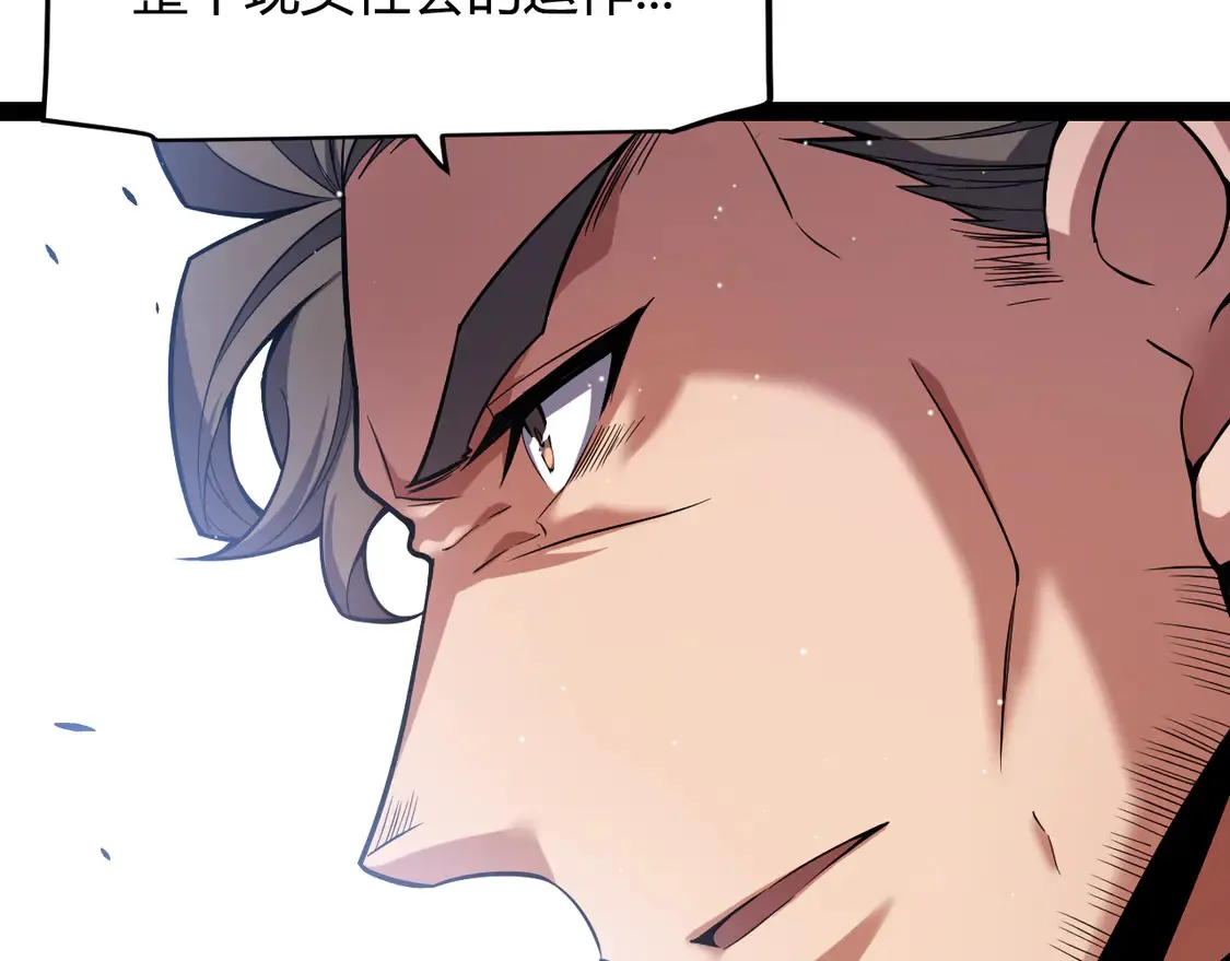 我来自游戏免费漫画下拉式酷漫屋漫画,第266话 地狱般的天拥大陆！2图