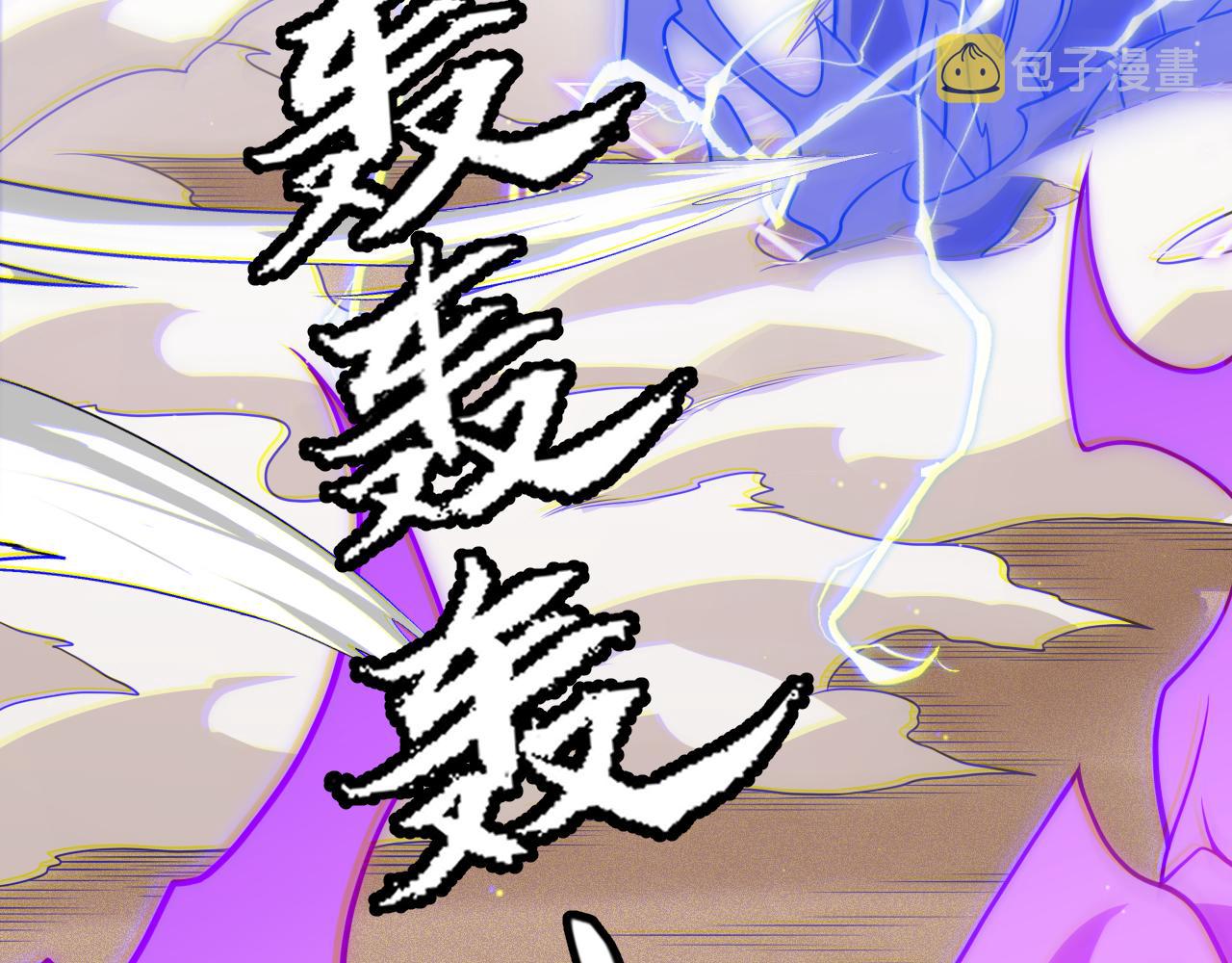 我来自游戏漫画,第123话 娇妹认输？！2图