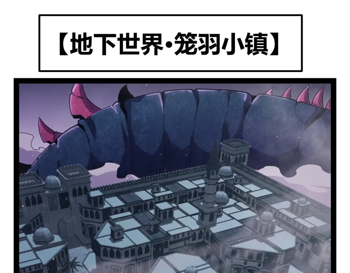 我来自游戏免费漫画下拉式酷漫屋漫画,第160话 恐怖的龙鳞恶魔！2图