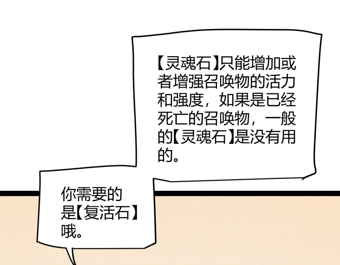 我来自游戏免费漫画下拉式酷漫屋漫画,第180话 出乎意料2图