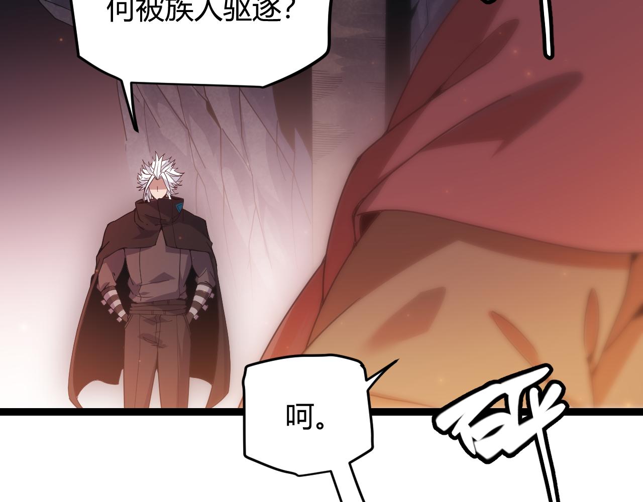 我来自游戏免费漫画下拉式酷漫屋漫画,第83话 爆炸中的等级飙升！2图
