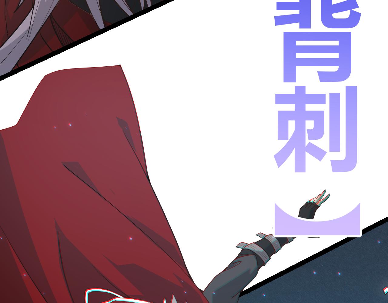 我来自游戏免费漫画下拉式酷漫屋漫画,第41话 冰火之歌1图