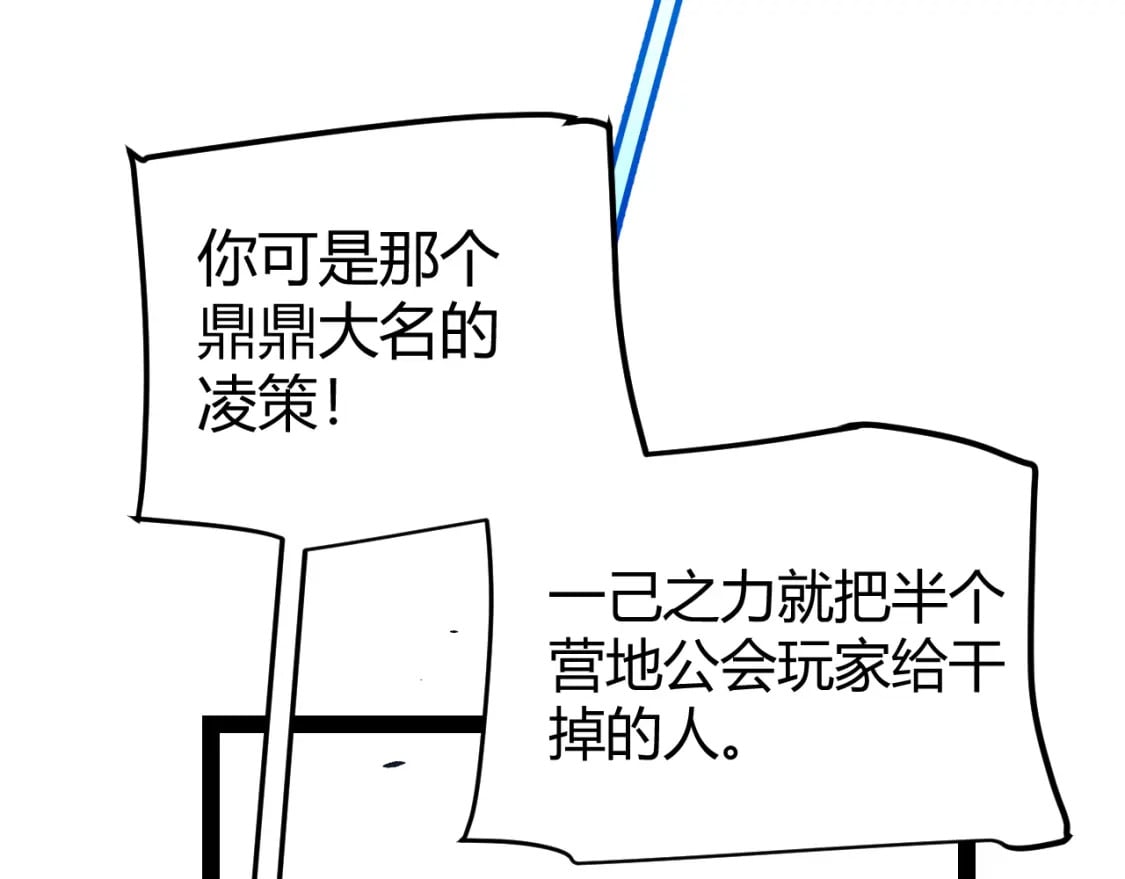 我来自游戏免费漫画下拉式酷漫屋漫画,第209话 屠城1图