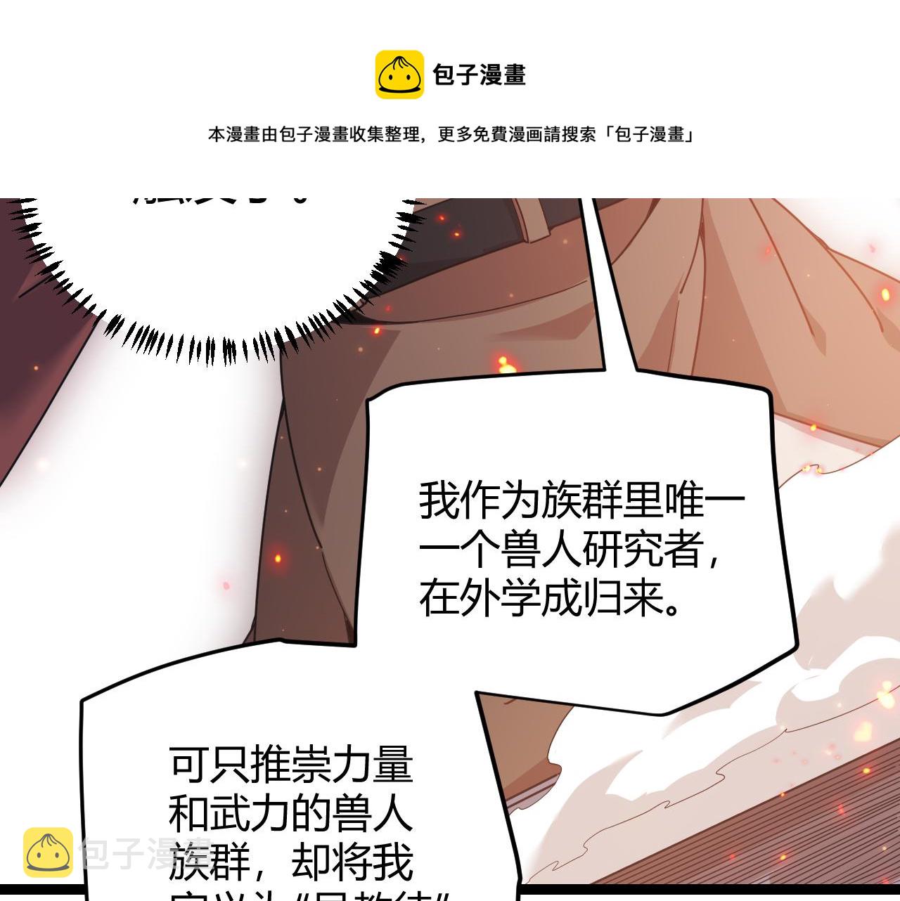 我来自游戏免费漫画下拉式酷漫屋漫画,第83话 爆炸中的等级飙升！1图