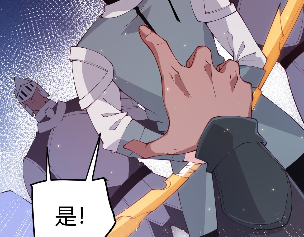 我来自游戏免费漫画下拉式酷漫屋漫画,第74话 小流子VS狂战士1图