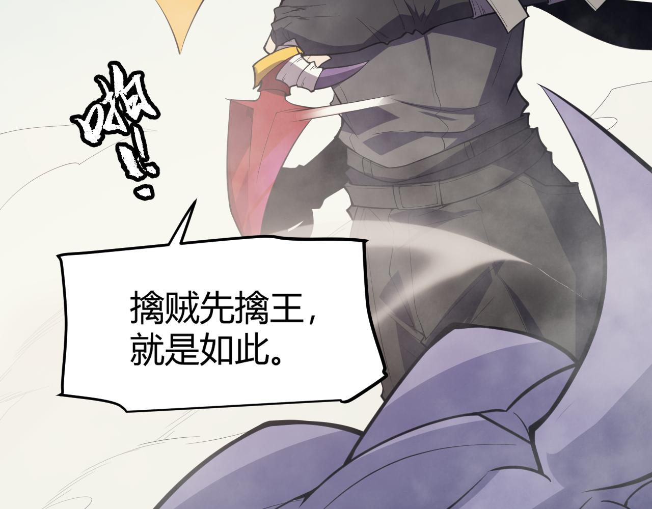 我来自游戏第三季动漫在线看说高清免费版漫画,第149话 对方盟友出现！2图