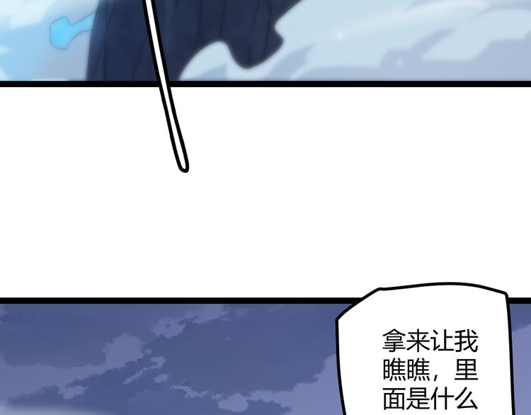 我来自游戏免费漫画下拉式酷漫屋漫画,第十五话 杀意起2图