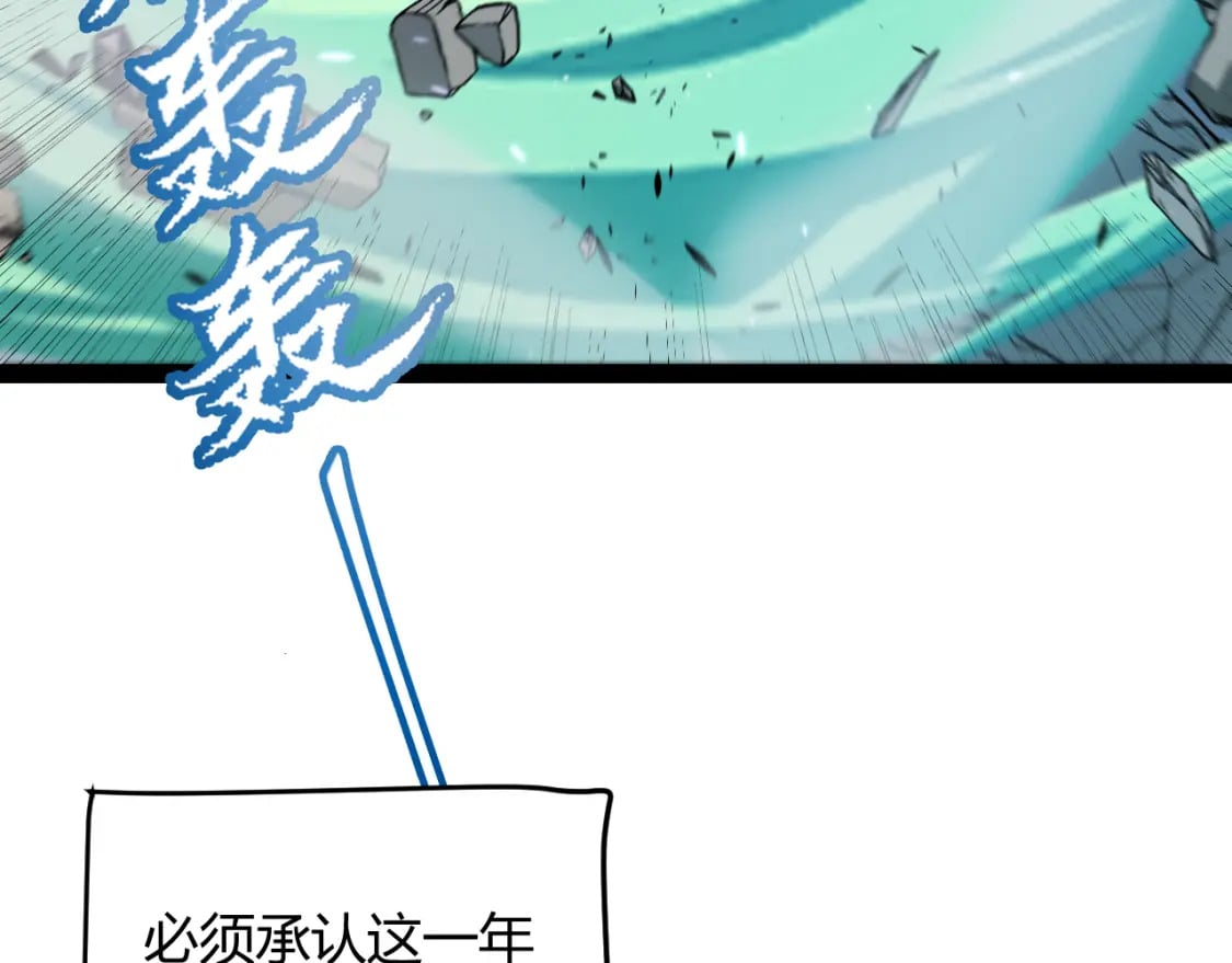 我来自游戏免费漫画下拉式酷漫屋漫画,第211话 凌策的极度威2图