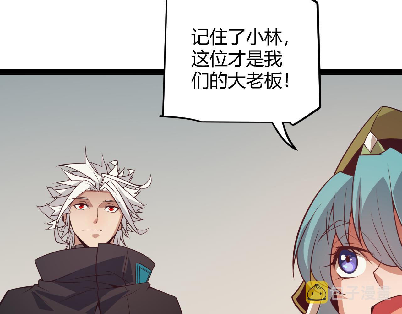 我来自游戏免费漫画下拉式酷漫屋漫画,第142话 凌策的商业帝国2图
