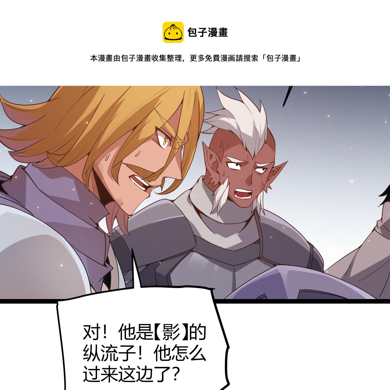 我来自游戏免费漫画下拉式酷漫屋漫画,第74话 小流子VS狂战士1图