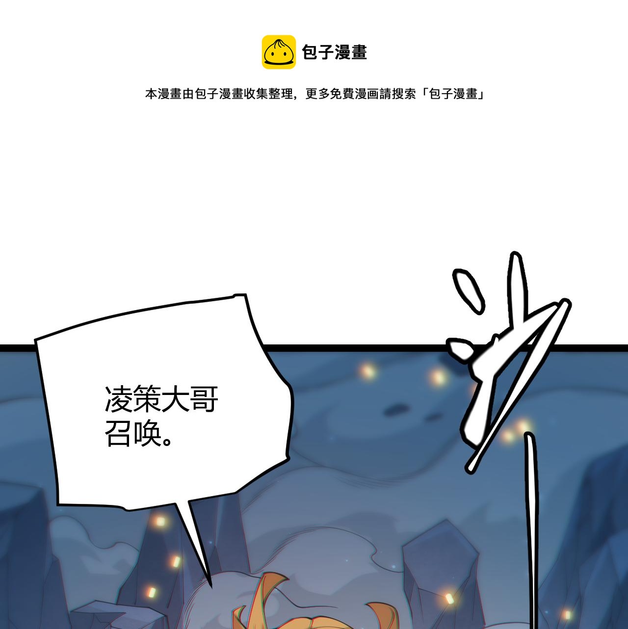 我来自游戏漫画下拉式免费看漫画,第74话 小流子VS狂战士1图