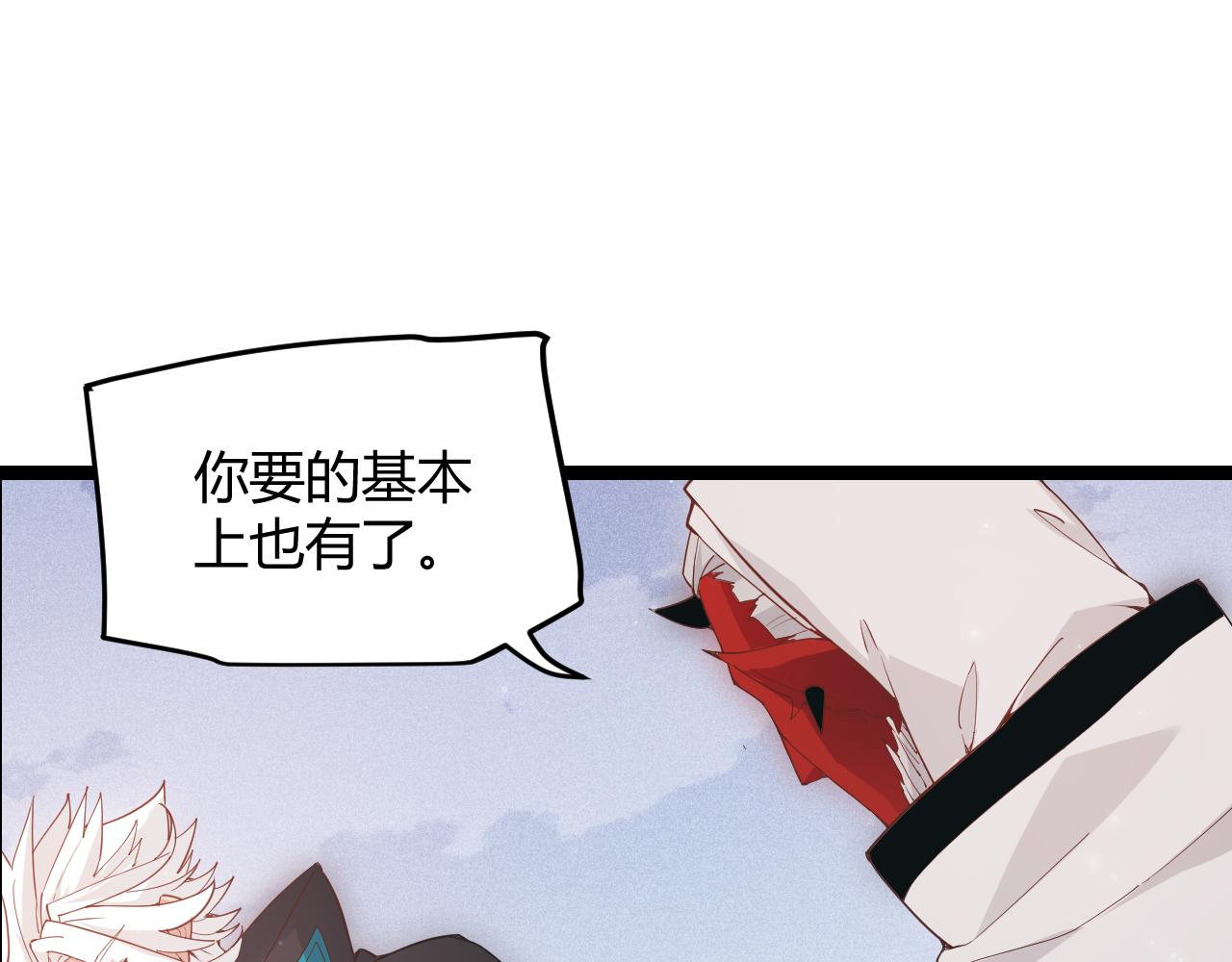 我来自游戏免费漫画下拉式酷漫屋漫画,第87话 公会副本！开启！2图