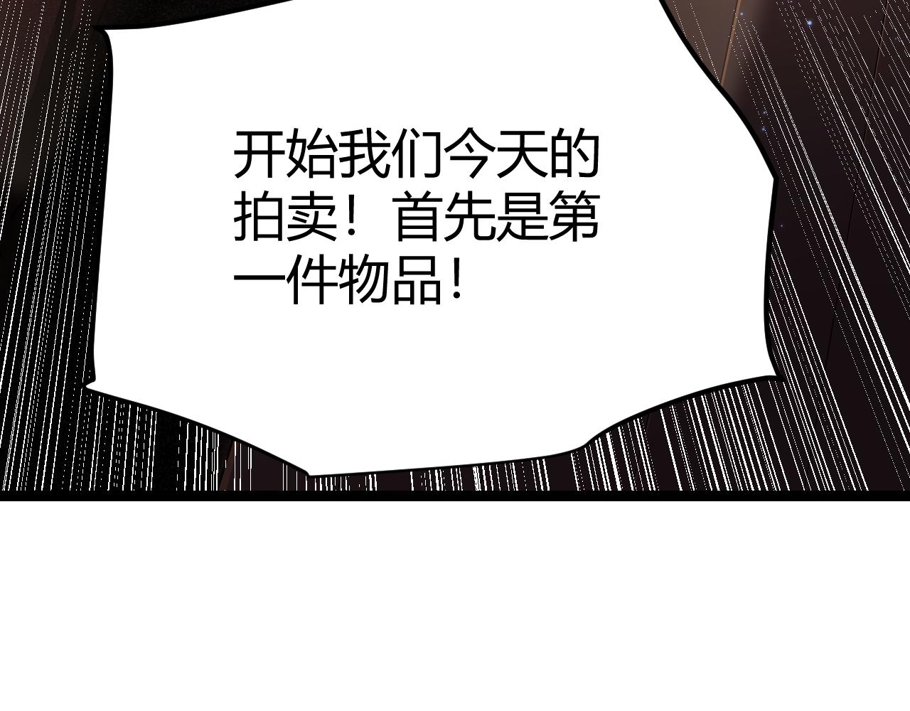 我来自游戏动态漫画第一季漫画,第105话 暗金套装2图