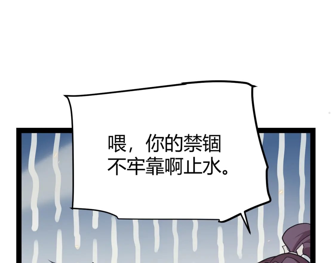 我来自游戏免费漫画下拉式酷漫屋漫画,第167话 合作之力2图