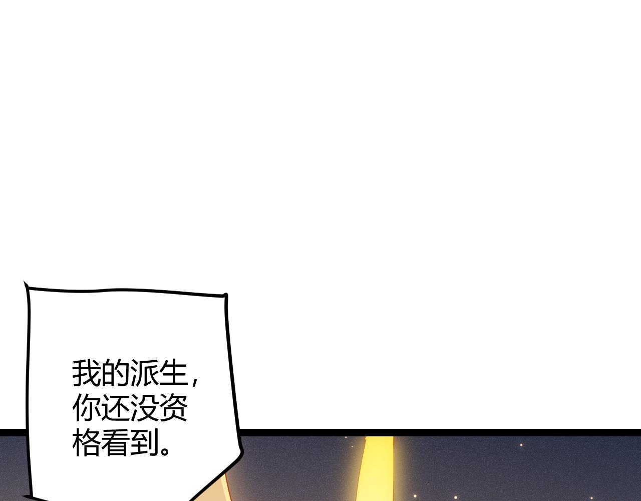 我来自游戏免费漫画下拉式酷漫屋漫画,第75话 关于钱这个东西2图