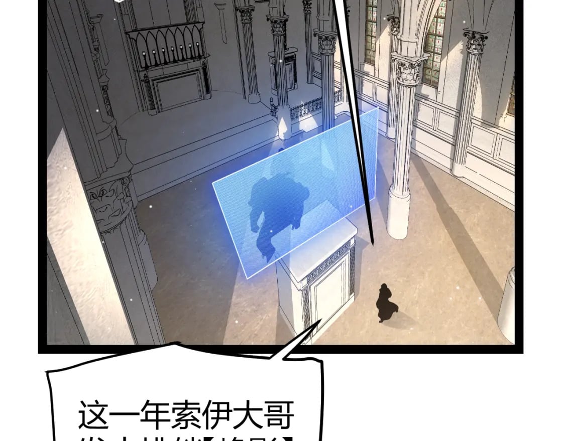 我来自游戏免费漫画下拉式酷漫屋漫画,第208话 最夸张的直播！2图