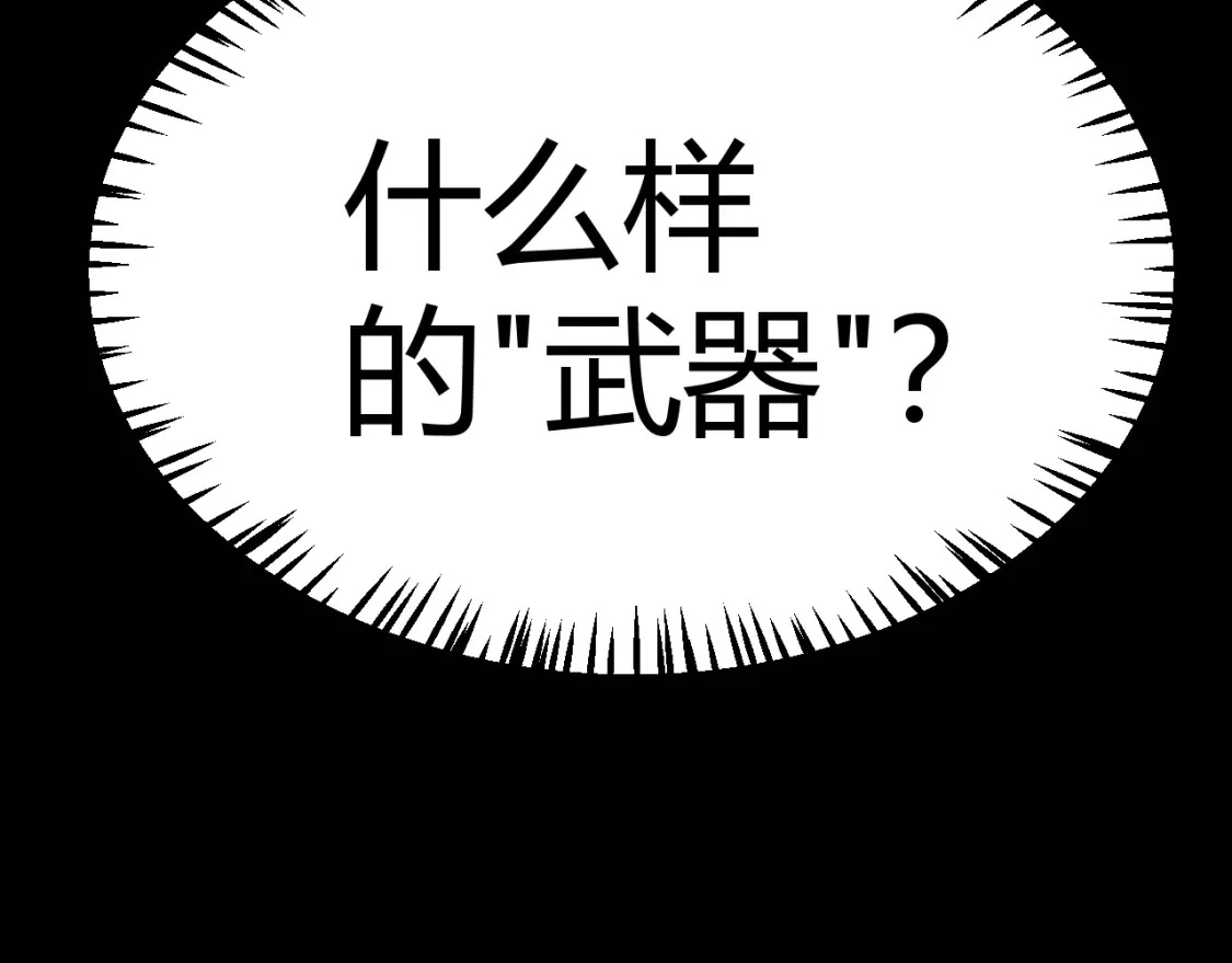 我来自游戏免费漫画下拉式酷漫屋漫画,第228话 辉煌骑士立功！2图