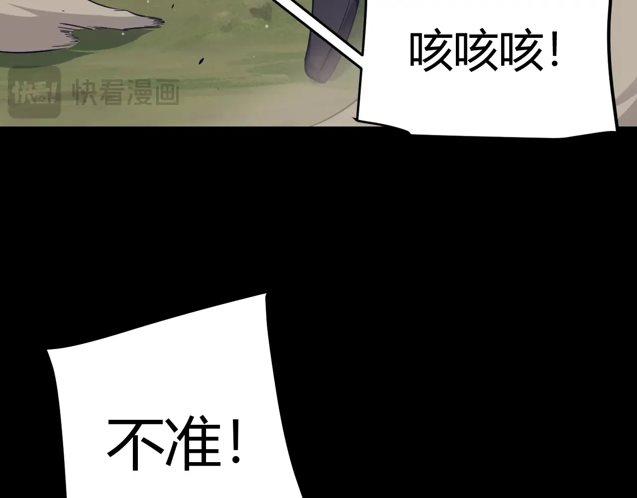 我来自游戏免费漫画下拉式酷漫屋漫画,第271话 心里的光2图