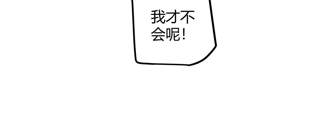 我来自游戏免费漫画下拉式酷漫屋漫画,第22话 3分钟！凌策的警告！2图