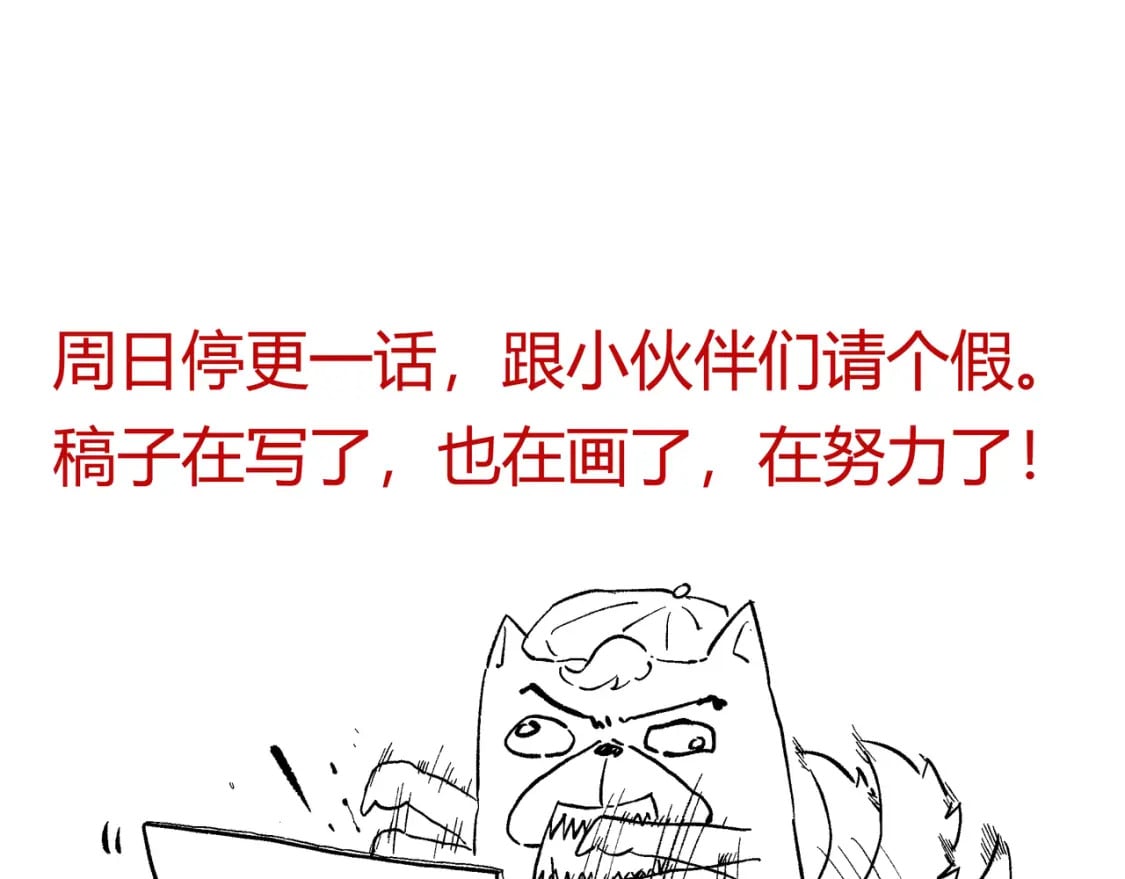 我来自游戏漫画全集漫画,周日停更一话1图