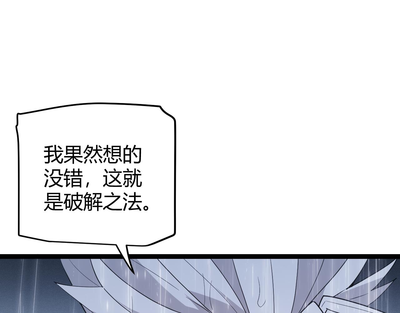 我来自游戏免费漫画下拉式酷漫屋漫画,第68话 转职结束！最后结果？2图