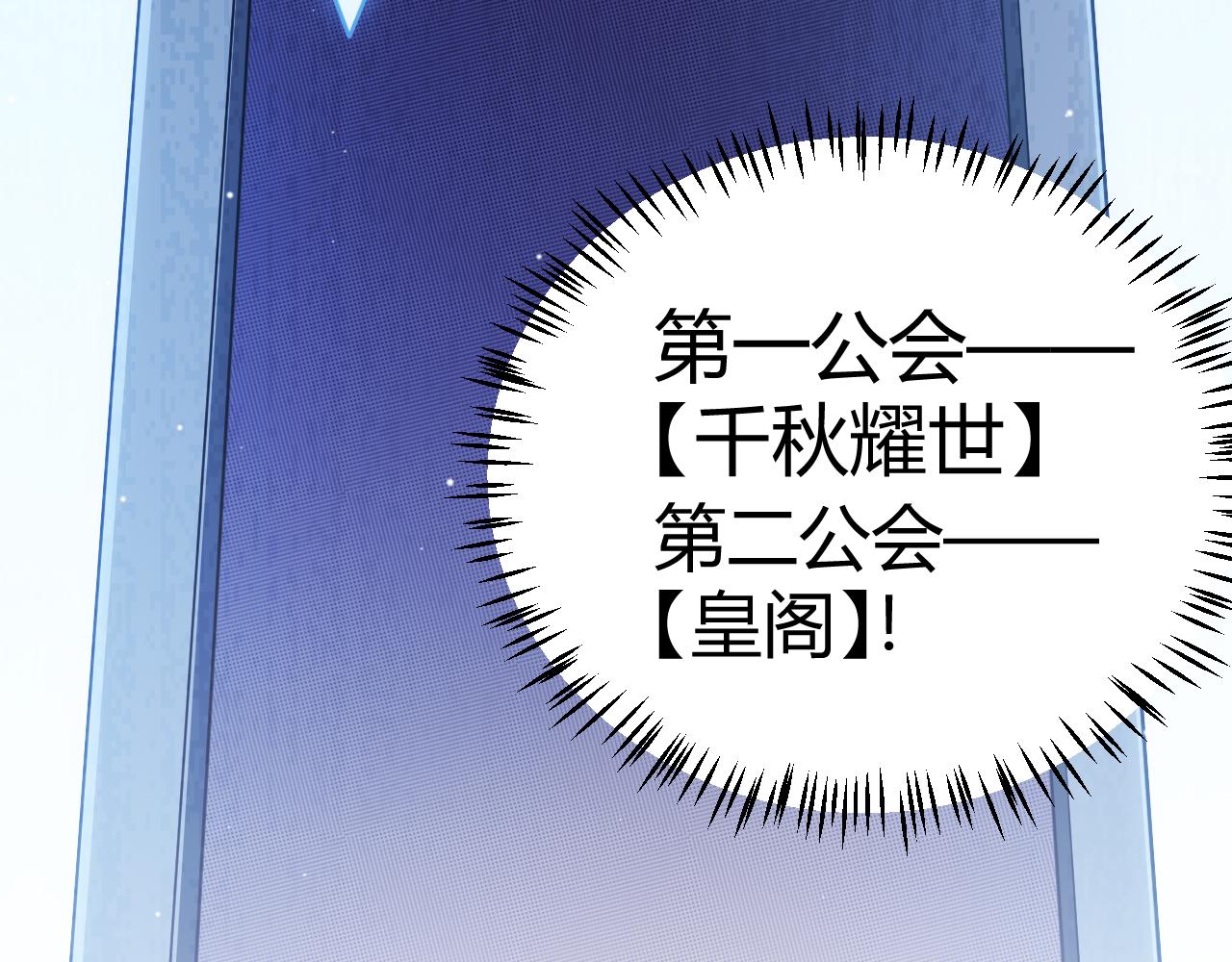 我来自游戏免费漫画下拉式酷漫屋漫画,第116话 狼与羊！1图