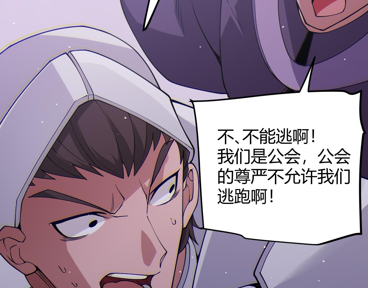 我来自游戏免费漫画下拉式酷漫屋漫画,第121话 主动现身的千秋法师！2图
