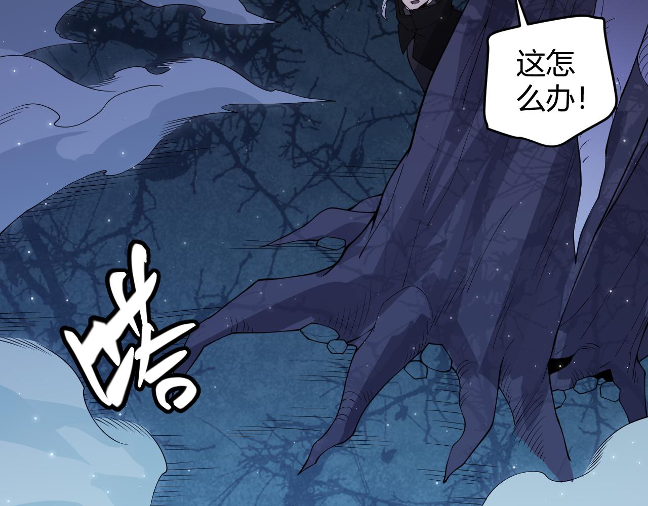 我来自游戏免费漫画下拉式酷漫屋漫画,第109话 死亡女巫的索求1图