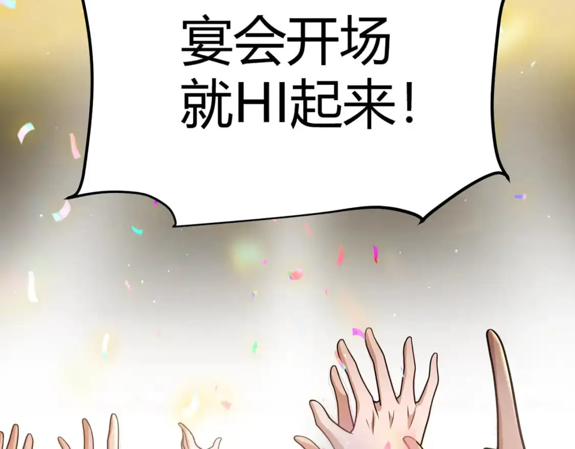 我来自游戏免费漫画下拉式酷漫屋漫画,第226话 未曾休止2图
