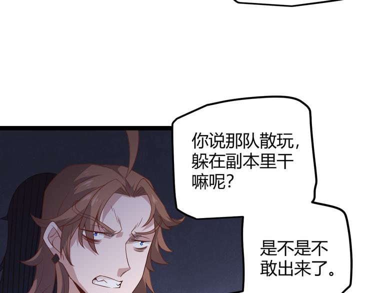我来自游戏免费漫画下拉式酷漫屋漫画,第十二话 奔流的独舞，狂级首杀1图