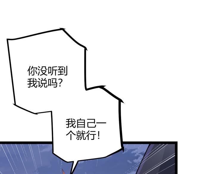我来自游戏免费漫画下拉式酷漫屋漫画,第18话 1V2!恶灵隐身！2图