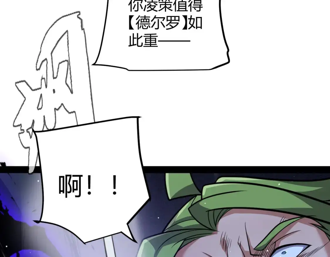 我来自游戏免费漫画下拉式酷漫屋漫画,第217话 不要小看【影】2图