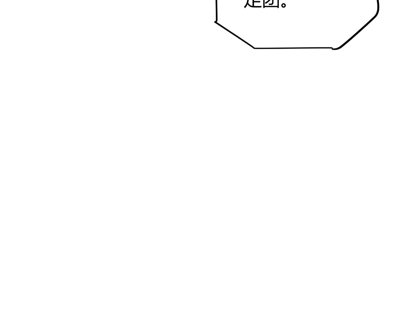 我来自游戏漫画,第53话 组队的首选人员1图
