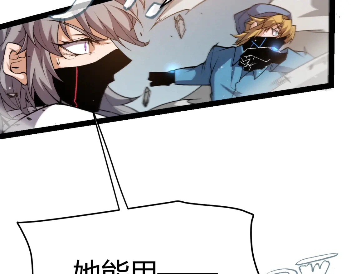 我来自游戏漫画,第228话 辉煌骑士立功！2图
