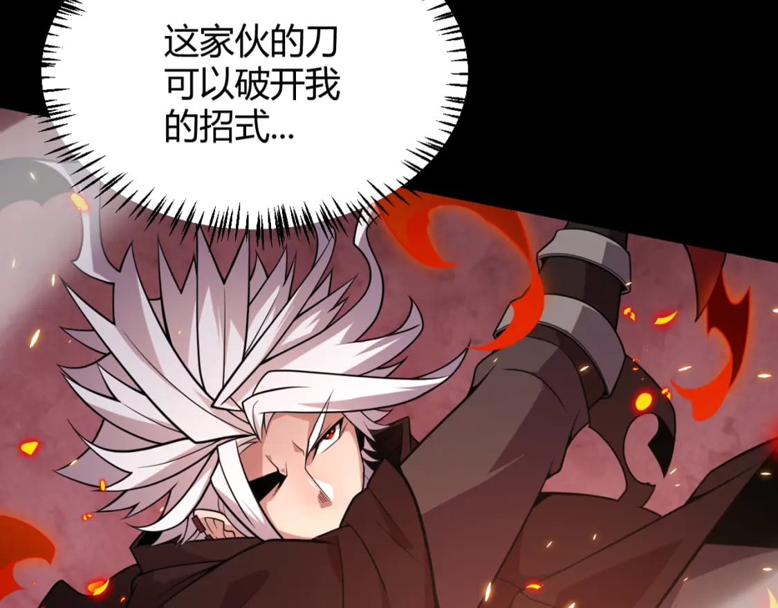 我来自游戏免费漫画下拉式酷漫屋漫画,第172话 凌策VS血狮善吾2图