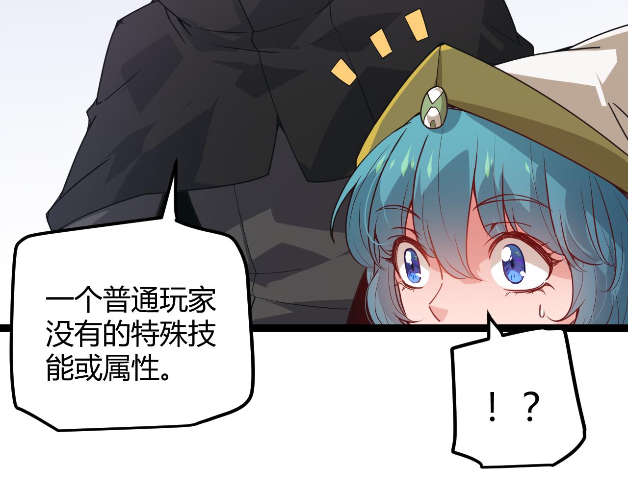 我来自游戏免费漫画下拉式酷漫屋漫画,第39话 你想成为最强药剂师吗2图