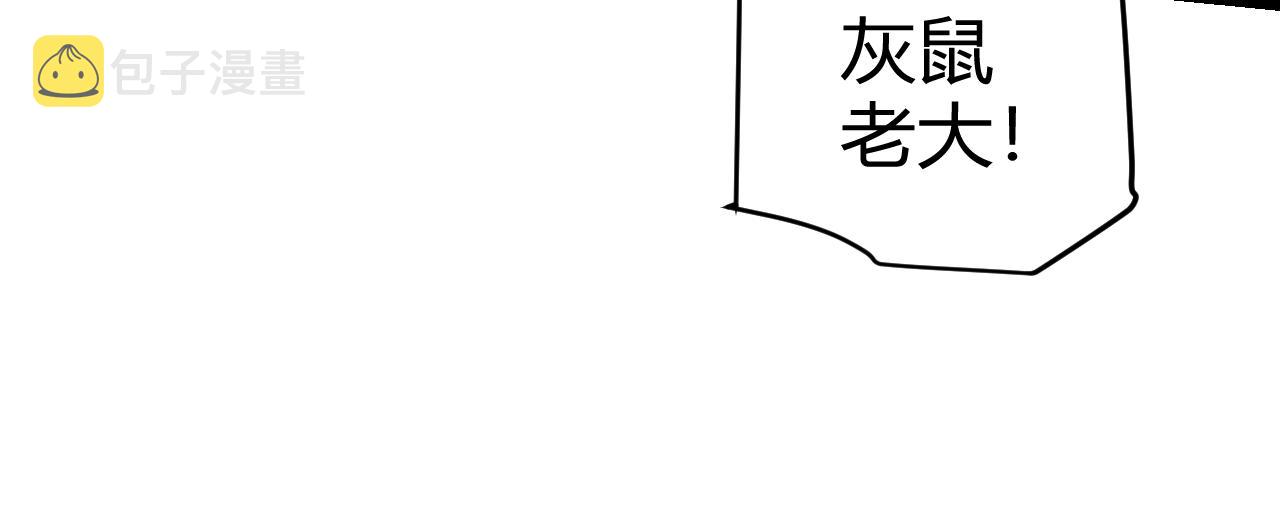 我来自游戏免费漫画下拉式酷漫屋漫画,第92话 影VS黑撩1图