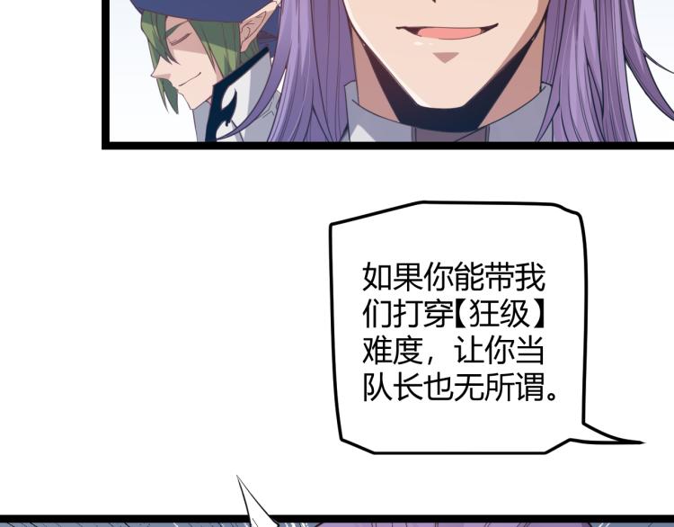 我来自游戏免费漫画下拉式酷漫屋漫画,第32话 名声小在外2图