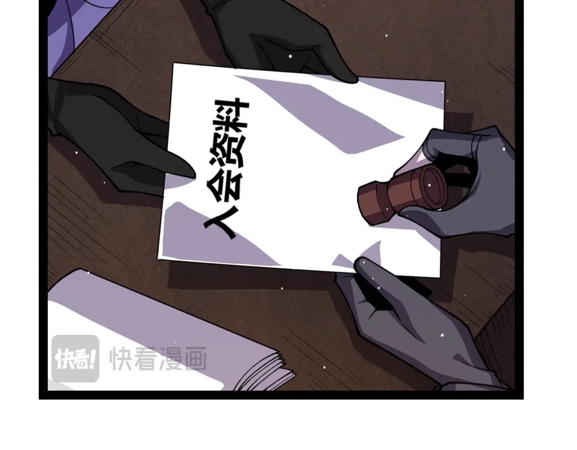 我来自游戏免费漫画下拉式酷漫屋漫画,第202话 百级奖励2图