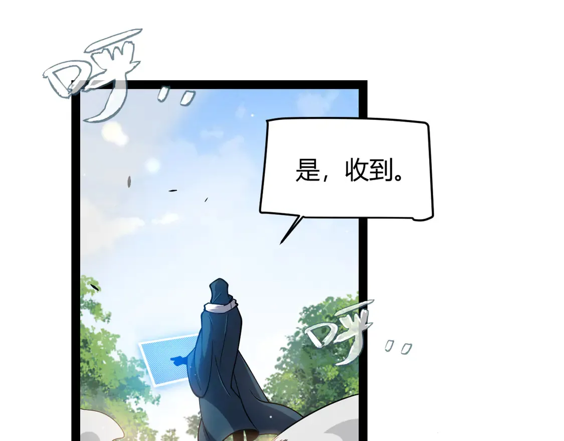 我来自游戏免费漫画下拉式酷漫屋漫画,第259话 真正的复仇者1图