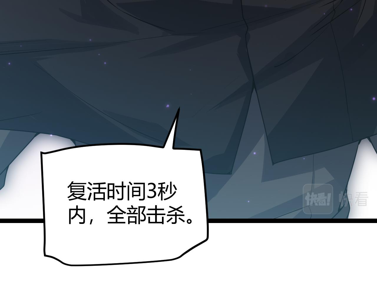 我来自游戏免费漫画下拉式酷漫屋漫画,第47话 孰强孰弱？1图