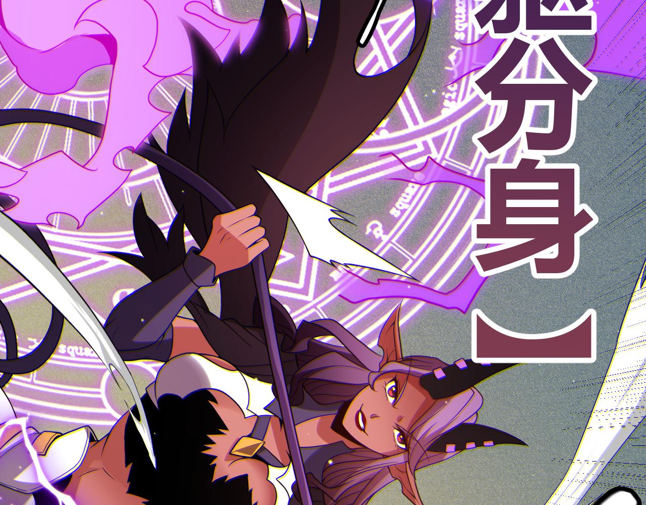 我来自游戏漫画,第123话 娇妹认输？！2图