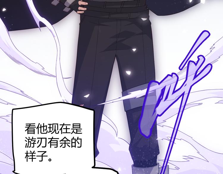 我来自游戏免费漫画下拉式酷漫屋漫画,第18话 1V2!恶灵隐身！2图