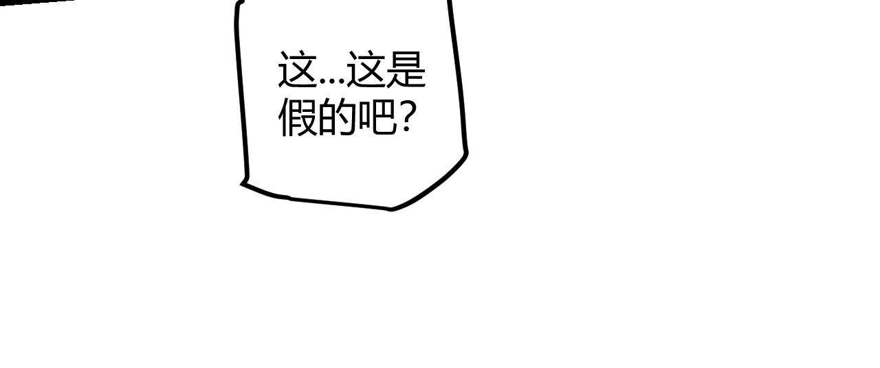 我来自游戏免费漫画下拉式酷漫屋漫画,第37话 你我皆为破戒人2图