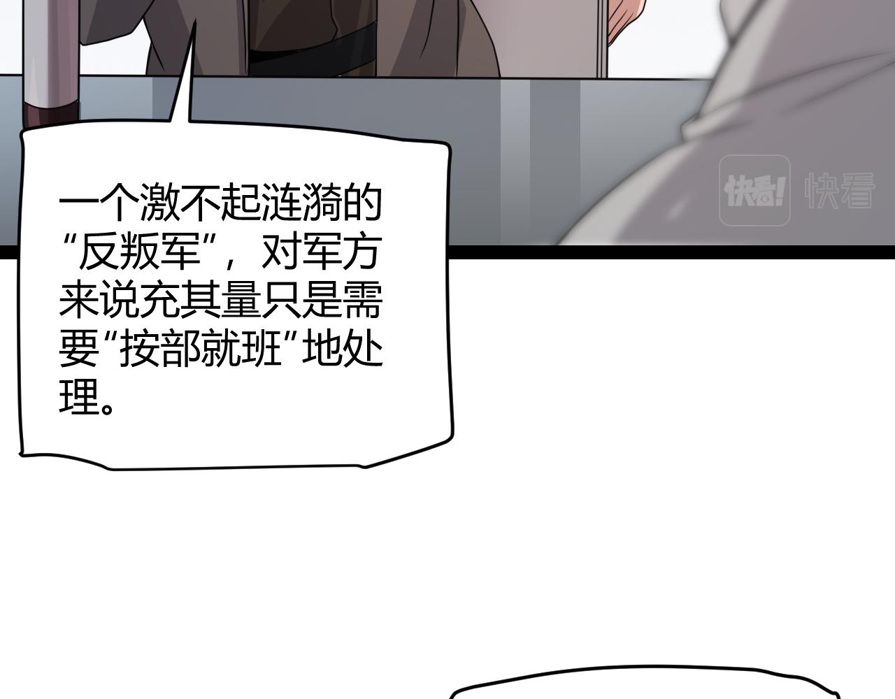 我来自游戏笔趣阁漫画,第133话 百层练级塔！2图